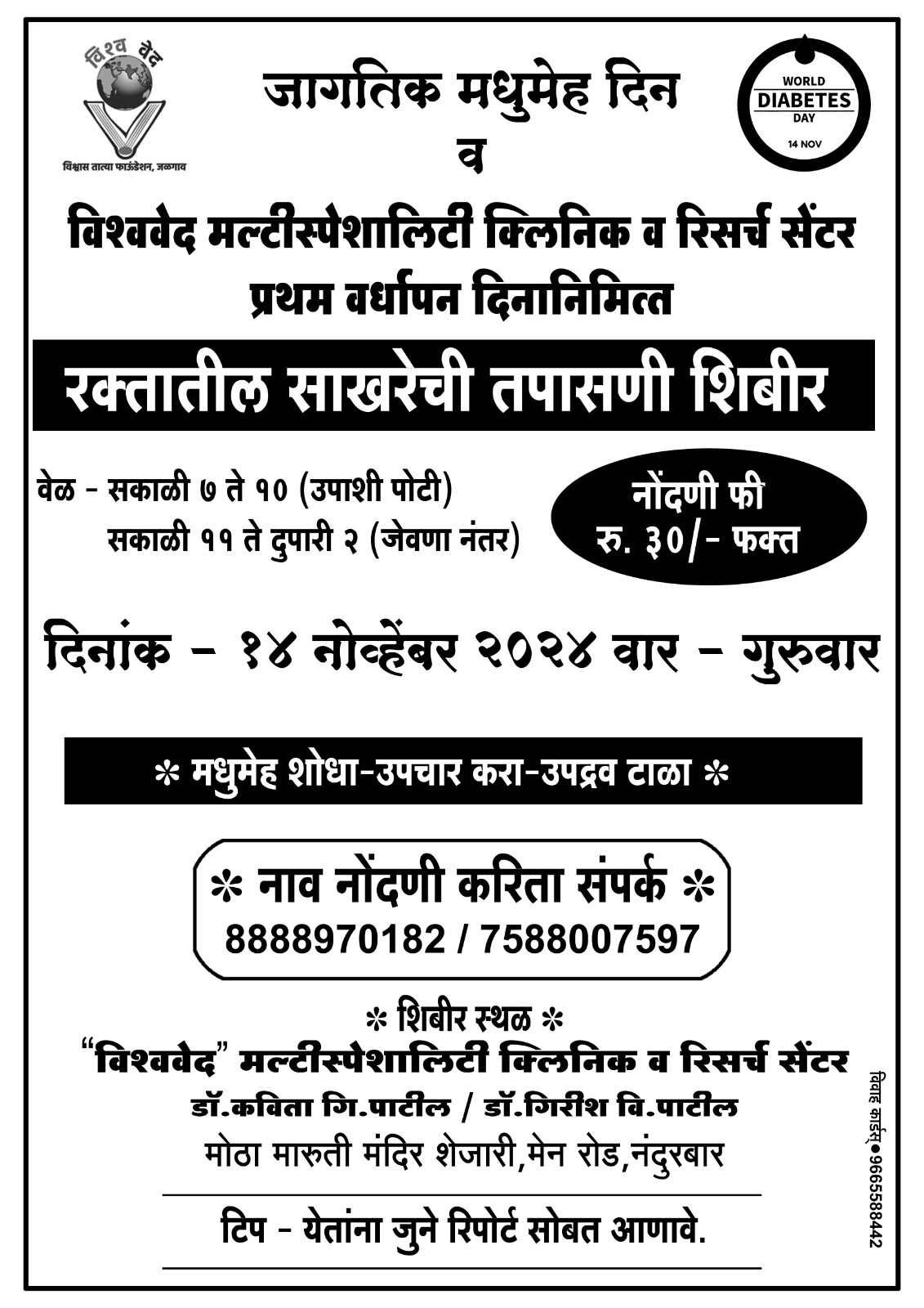 WhatsApp Image 2025-09-03 at 10.16.21 PM