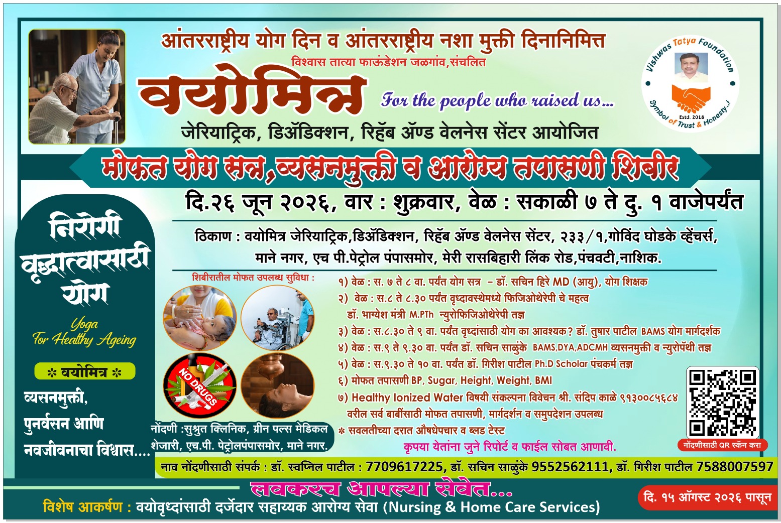 WhatsApp Image 2026-07-20 at 10.51.16 AM