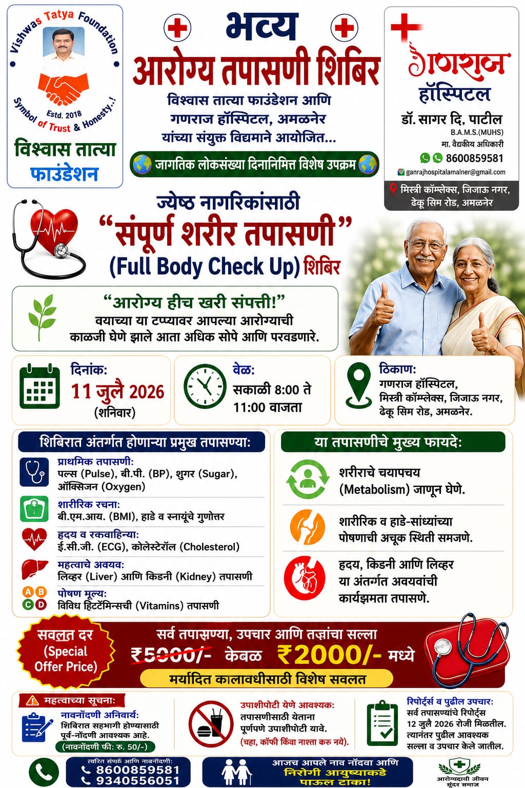 WhatsApp Image 2026-07-20 at 10.51.17 AM (1)