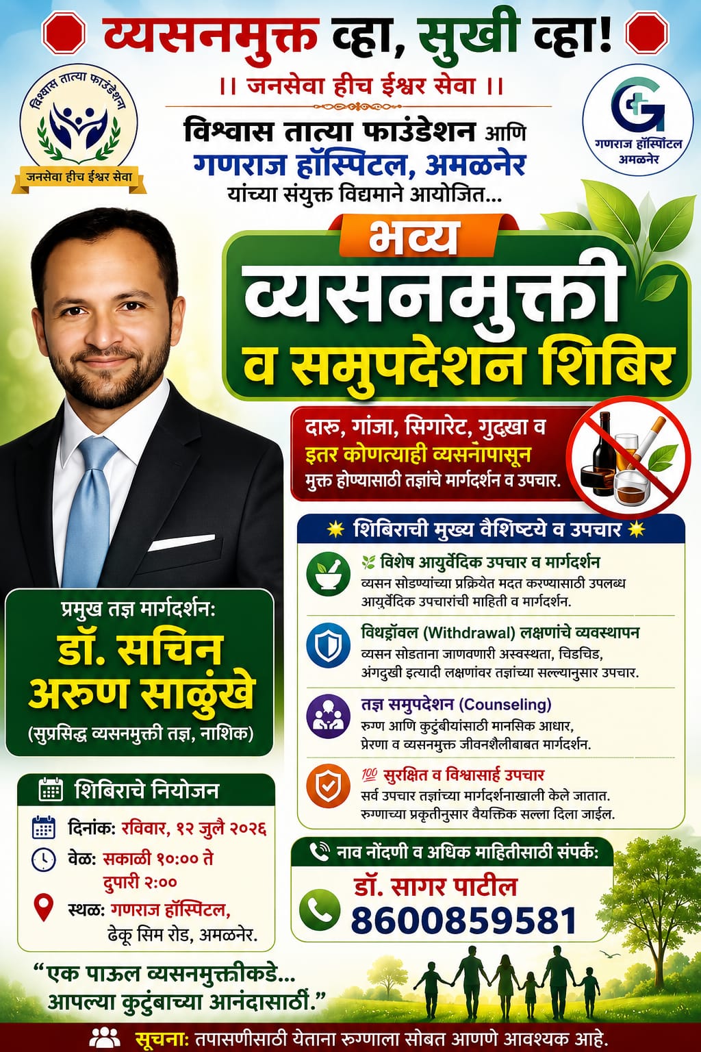WhatsApp Image 2026-07-20 at 10.51.17 AM